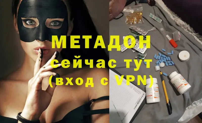 KRAKEN ссылки  Змеиногорск  МЕТАДОН methadone 